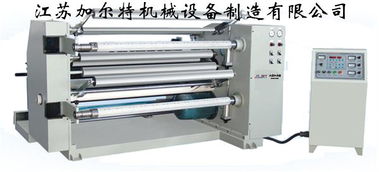 jrt fqj2高速分切機 印后設(shè)備 紙加工設(shè)備 加爾特