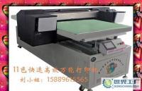 991正版新款平板打印機(jī) 平板印花機(jī) 促銷活動(dòng)火熱中。[供應(yīng)]_印刷設(shè)備_世界工廠網(wǎng)中國產(chǎn)品信息庫